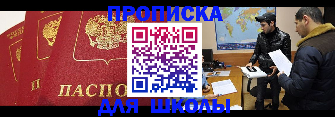 временная регистрация купить в Пугачёве