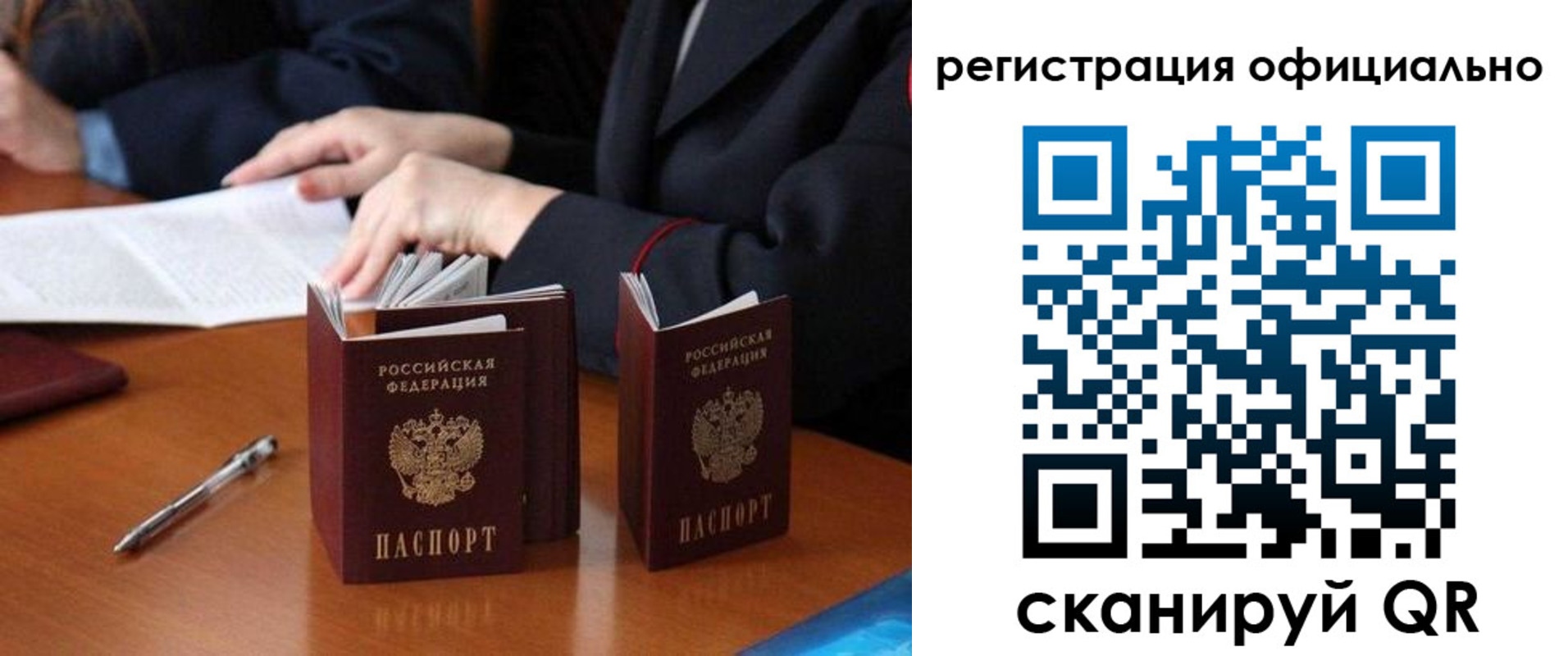 прописка штамп в Пугачёве