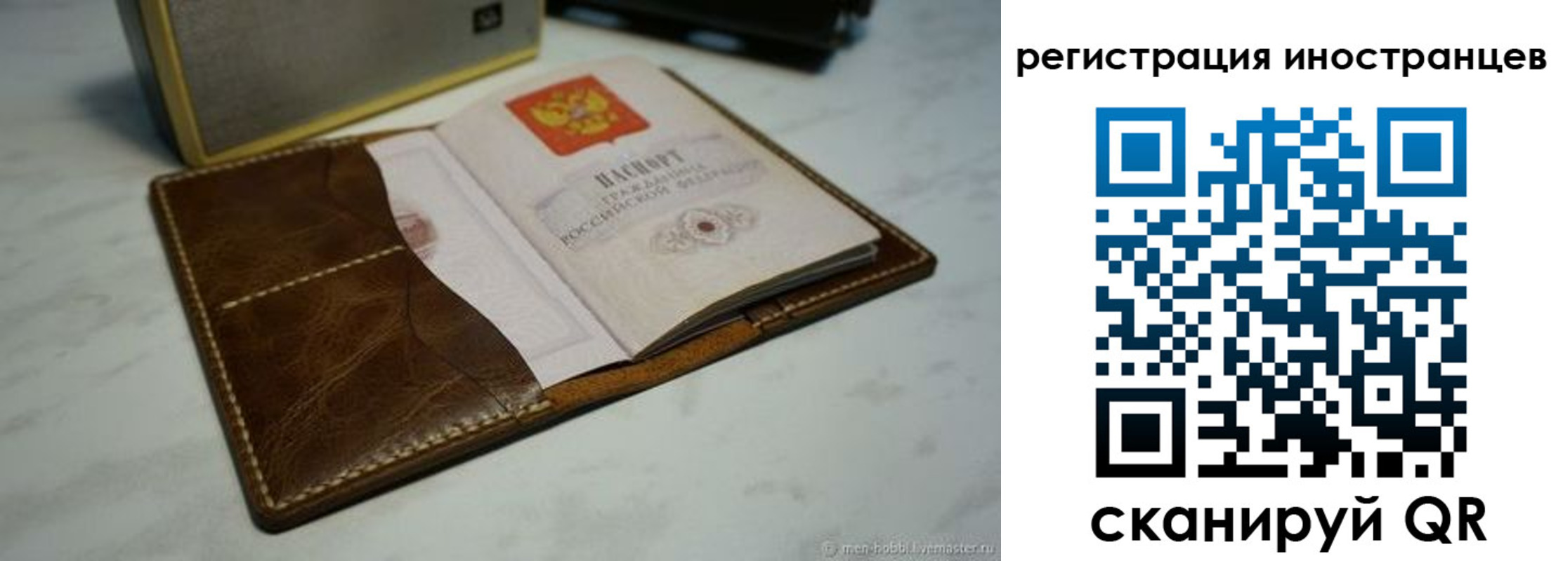 регистрация для дет. сада в Пугачёве