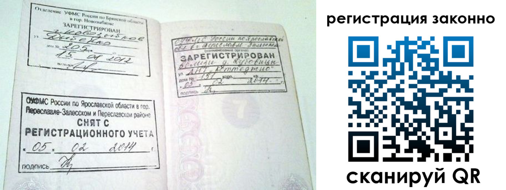 временная регистрация адрес в Пугачёве
