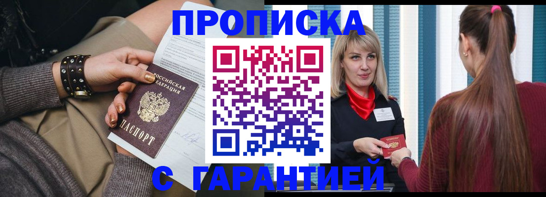 временная регистрация надежно в Пугачёве