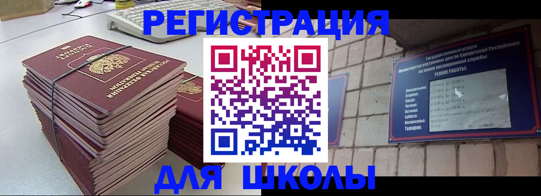 временная регистрация 2025 в Пугачёве