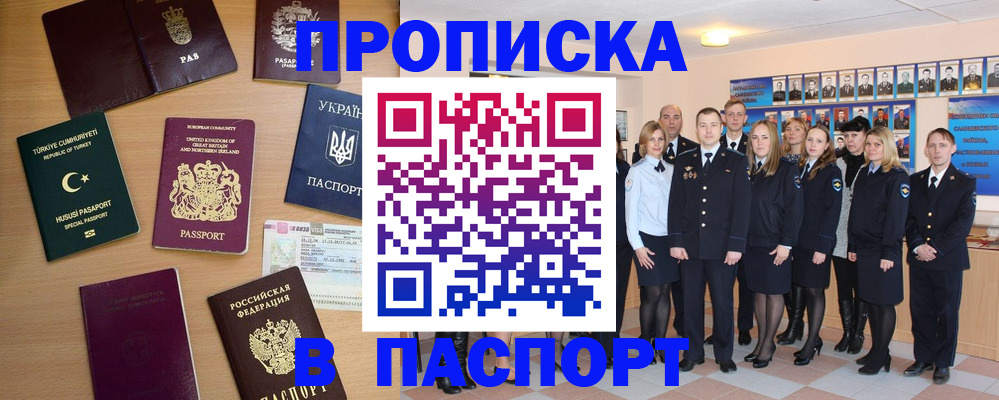 прописка ребенка в Пугачёве