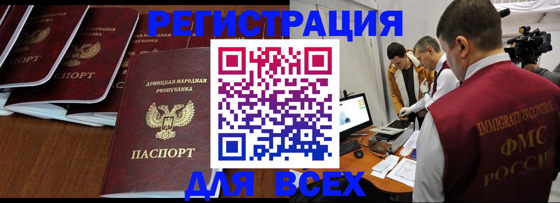 прописка в Пугачёве